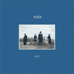 シド／海辺（Artistic盤／CD+Blu-ray+PHOTO BOOK）（特典なし）