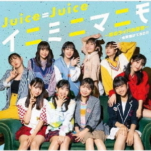 ֥ͥåȥåԥ󥰤㤨JuiceJuiceҤGO!!/˥ߥ˥ޥ˥?Υ饤Х?̾BCDˡפβǤʤ1,200ߤˤʤޤ