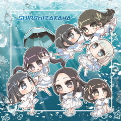 SHIROMIZAKANA