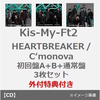 Kis-My-Ft2（キスマイ） シングルCD特集｜セブンネットショッピング