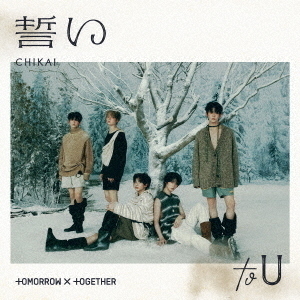 TOMORROW X TOGETHER／誓い (CHIKAI)（通常盤／CD）