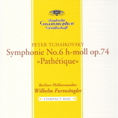 チャイコフスキー：交響曲第6番≪悲愴≫