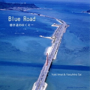 ֥ͥåȥåԥ󥰤㤨BLUEROAD?ˤƻΤ椯?פβǤʤ3,300ߤˤʤޤ