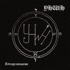 テトラグラマトン