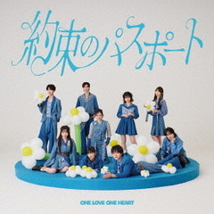 ONE LOVE ONE HEART／約束のパスポート（TYPE-A／CD+Blu-ray）（セブンネット限定特典：キーホルダー（ソロ9種のうちランダム1種））
