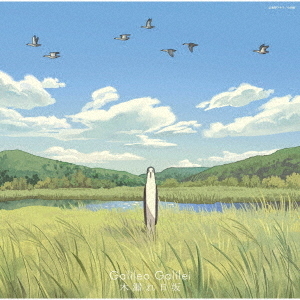 ガリレオ坂 Galileo Galilei／木漏れ日坂（CD） 通販｜セブンネットショッピング