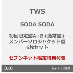 TWS - 通販｜セブンネットショッピング