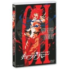 新・キューティーハニー　コンプリートパック（ＤＶＤ）