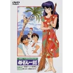 めぞん一刻dvd - 通販｜セブンネットショッピング