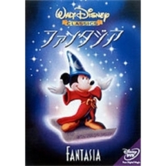 ファンタジア ＜期間限定プライス! もっとDisney DVD!＞（ＤＶＤ）