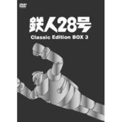 DVD　鉄人28号  classic edition　BOX　2