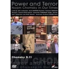 チョムスキー 9．11 Power and Terror（ＤＶＤ）