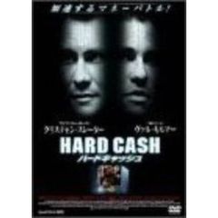 ハードキャッシュ（ＤＶＤ）