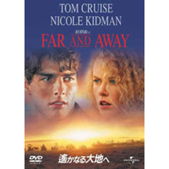 遙かなる大地へ（ＤＶＤ）