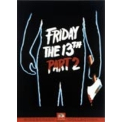 13日の金曜日　PART2（ＤＶＤ）