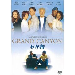 わが街（ＤＶＤ）