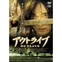 アウトライブ（ＤＶＤ）