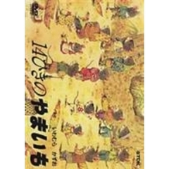 14ひきのやまいも（ＤＶＤ）