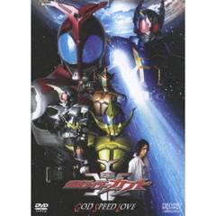 劇場版　仮面ライダーカブト　GOD　SPEED　LOVE（ＤＶＤ）
