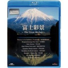 富士彩景 ～The Great Mt.Fuji～ V-music（Ｂｌｕ－ｒａｙ）