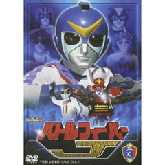 バトルフィーバーJ　VOL．3（ＤＶＤ）