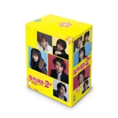 花より男子2（リターンズ）　DVD－BOX（ＤＶＤ）