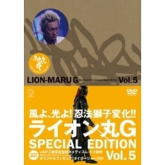 ライオン丸G Vol.5 ＜特装版／期間限定盤＞（ＤＶＤ）