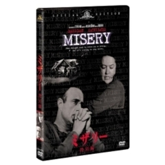 ミザリー　＜特別編＞（ＤＶＤ）