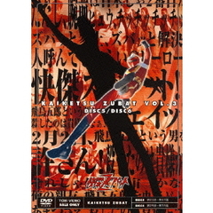 怪傑ズバット　VOL．3（ＤＶＤ）