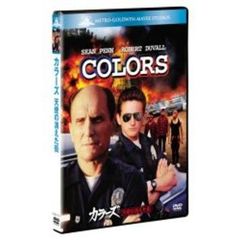 カラーズ　天使の消えた街（ＤＶＤ）