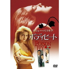 ボディヒート　アンレイテッド・エディション（ＤＶＤ）
