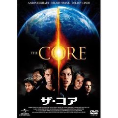ザ・コア（ＤＶＤ）