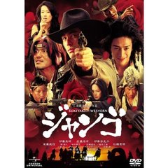 スキヤキ・ウエスタン　ジャンゴ（ＤＶＤ）