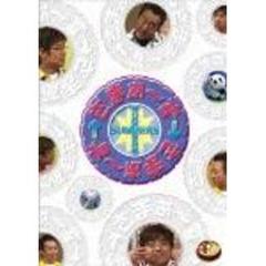 さまぁ～ず×さまぁ～ず 5（ＤＶＤ）