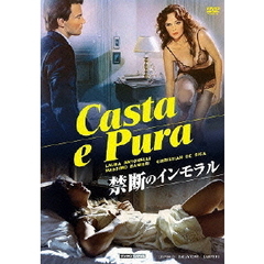 禁断のインモラル（ＤＶＤ）