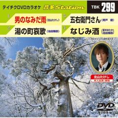 テイチクDVDカラオケ　音多Station（ＤＶＤ）