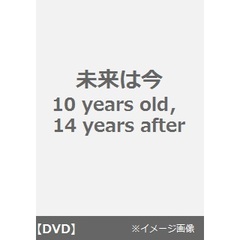 未来は今　10　years　old，　14　years　after