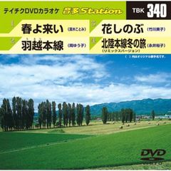 テイチクDVDカラオケ　音多Station（ＤＶＤ）