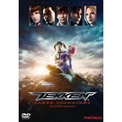 鉄拳　ブラッド・ベンジェンス（ＤＶＤ）