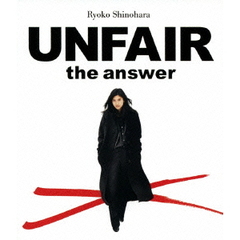 アンフェア　the　answer　スタンダード・エディション（Ｂｌｕ－ｒａｙ　Ｄｉｓｃ）