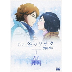 アニメ「冬のソナタ」スタンダード　DVD　BOX　I（ＤＶＤ）