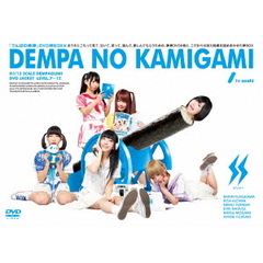 でんぱの神神　DVD　神BOXビリツー（ＤＶＤ）