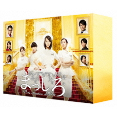 まっしろ　DVD－BOX（ＤＶＤ）