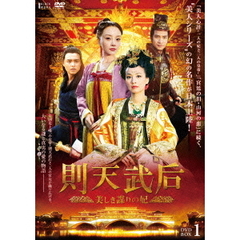 則天武后～美しき謀りの妃　DVD－BOX1（ＤＶＤ）