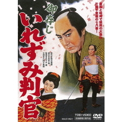 御存じいれずみ判官（ＤＶＤ）