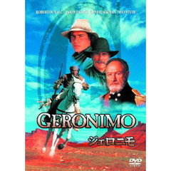 ジェロニモ（ＤＶＤ）