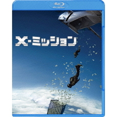 X－ミッション ブルーレイ＆DVDセット（Ｂｌｕ－ｒａｙ）