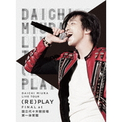 三浦大知／DAICHI MIURA LIVE TOUR (RE)PLAY FINAL at 国立代々木競技場第一体育館 DVD2枚組(スマプラ対応)（ＤＶＤ）