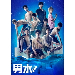舞台 「男水！」DVD2枚組（本編1枚＋特典ディスクDVD1枚）（ＤＶＤ）