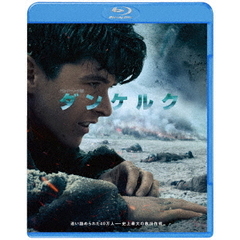 ダンケルク プレミアム・エディション ブルーレイ＆DVDセット ＜初回限定生産＞（Ｂｌｕ－ｒａｙ）